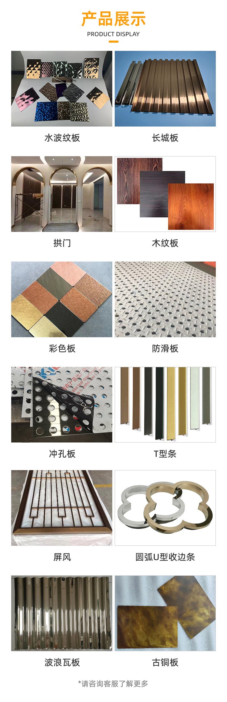 衡水不锈钢屏风-图片2