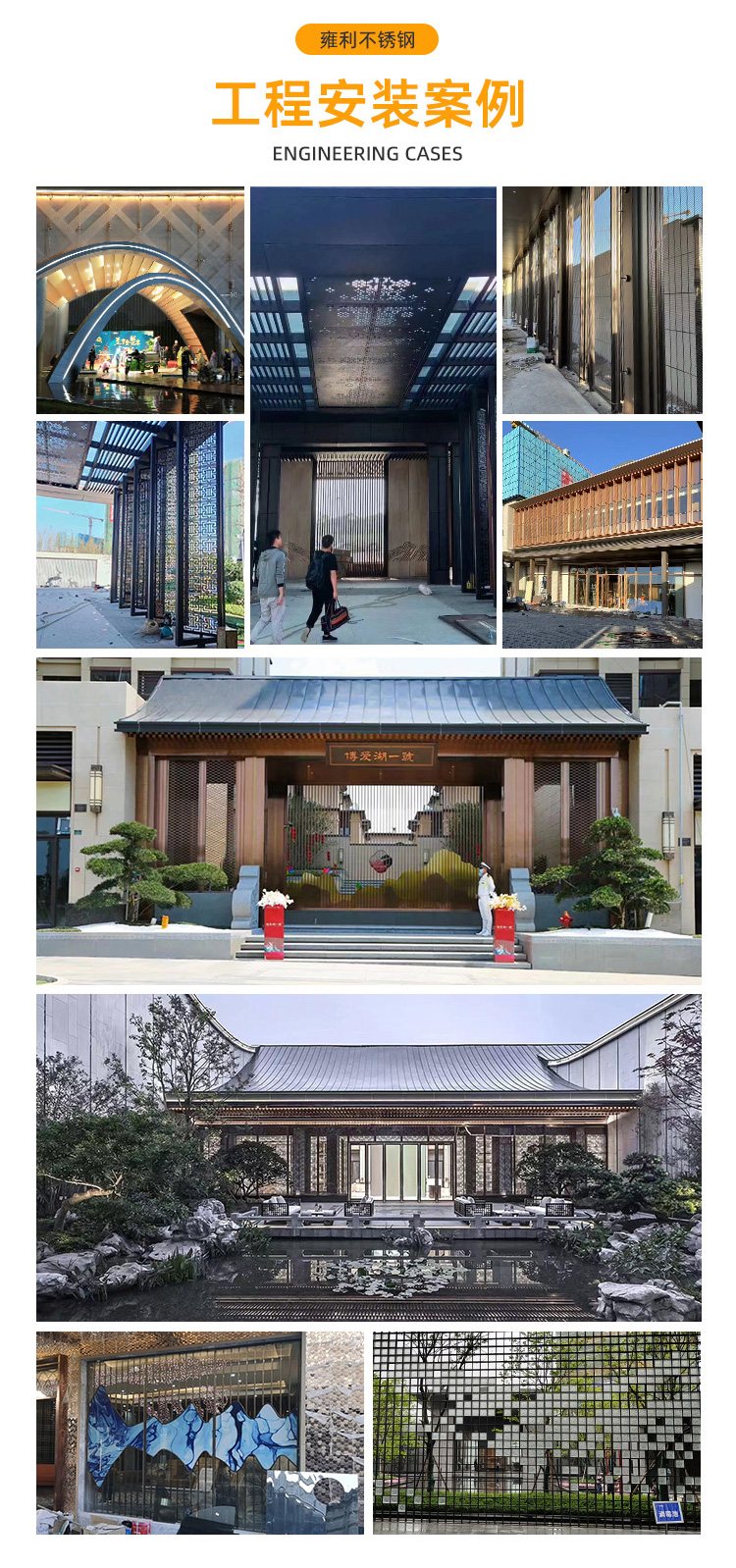 不锈钢屏风样式效果图